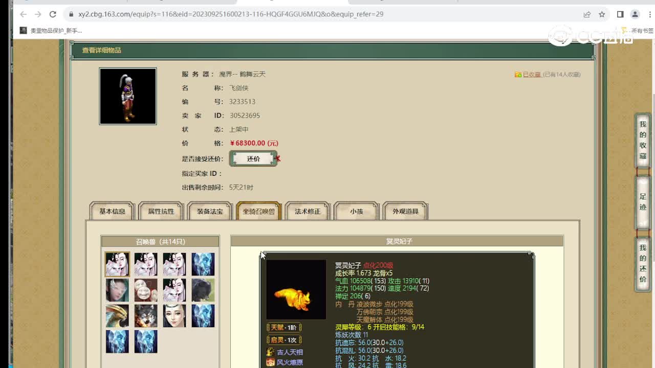 鹤舞云天193级男人