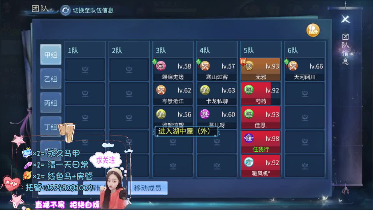看直播粉丝牌抽狐女-坐骑如虎添翼 第9段