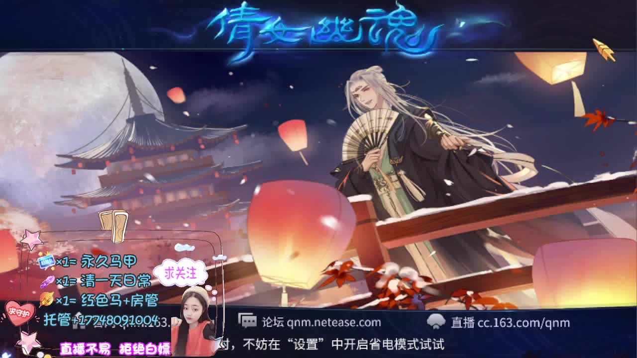 看直播粉丝牌抽狐女-坐骑如虎添翼 第10段