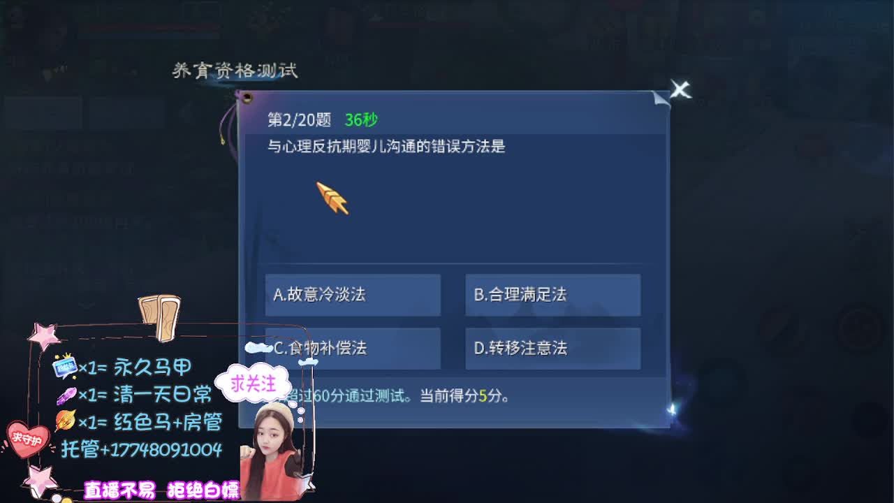 看直播粉丝牌抽狐女-坐骑如虎添翼 第12段