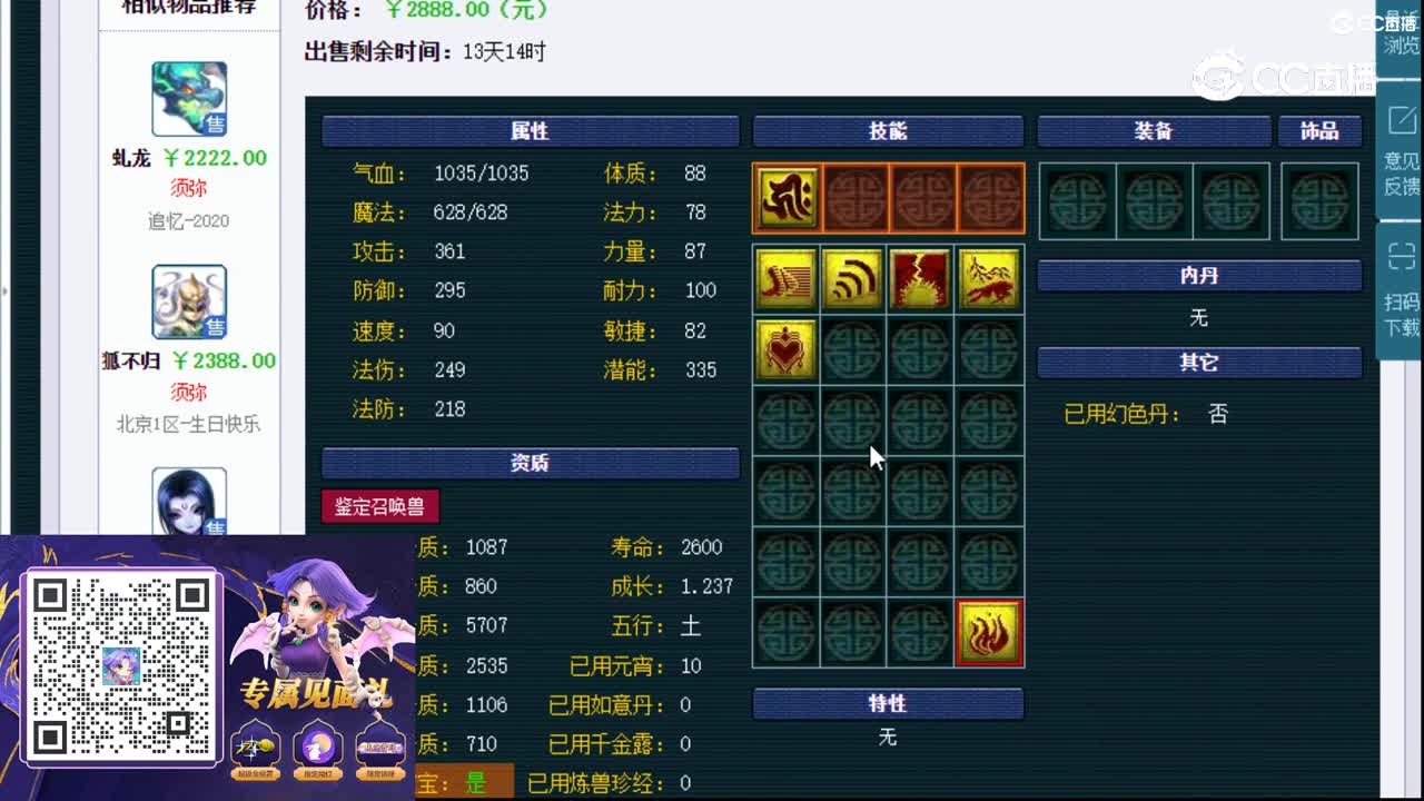 【主播点评】画魂