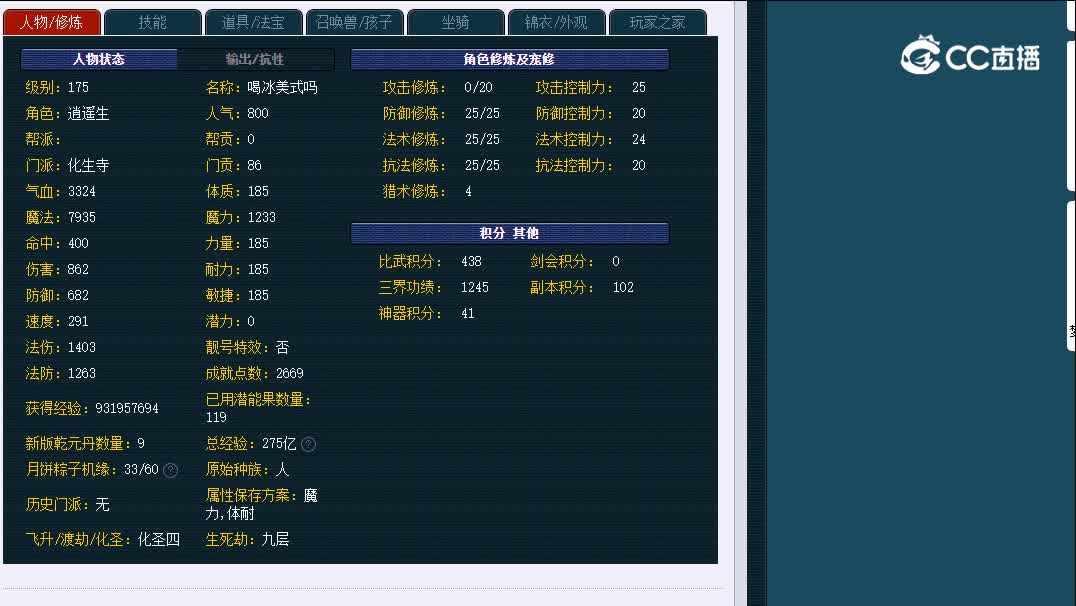 175曲阜孔庙491化生寺