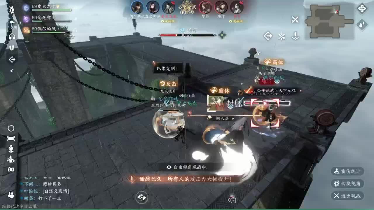 逆水寒高手 第1段