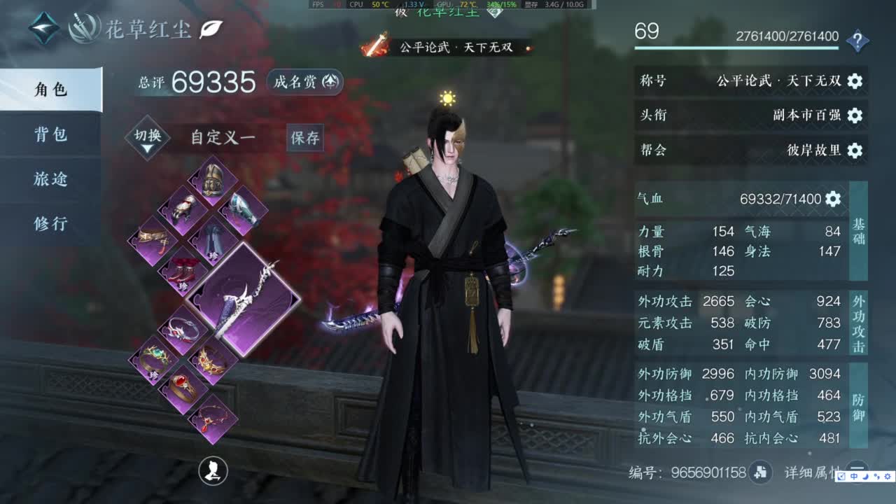 逆水寒高手 第4段