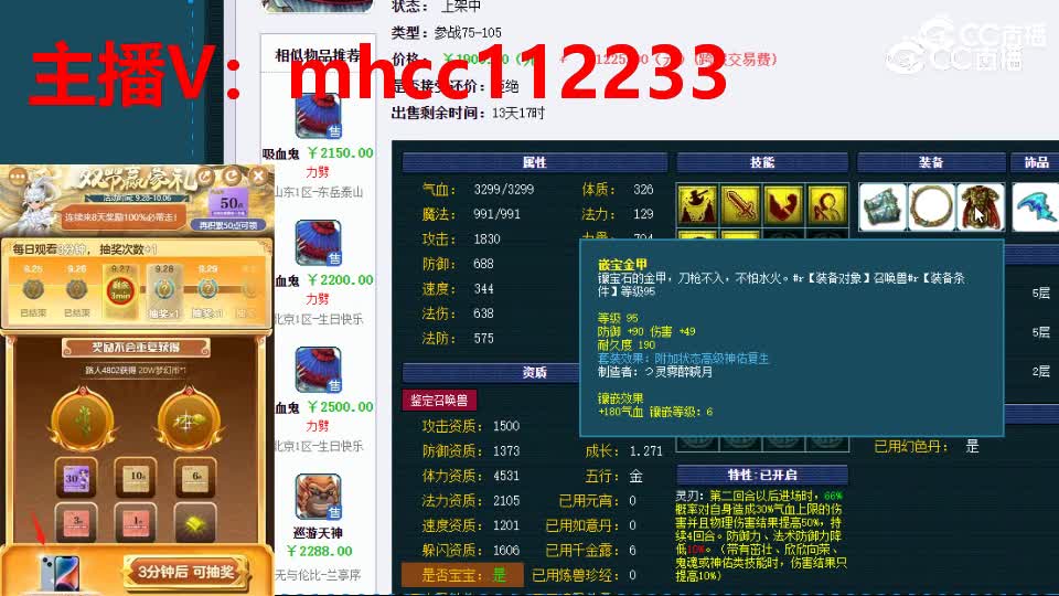 【主播点评】吸血鬼