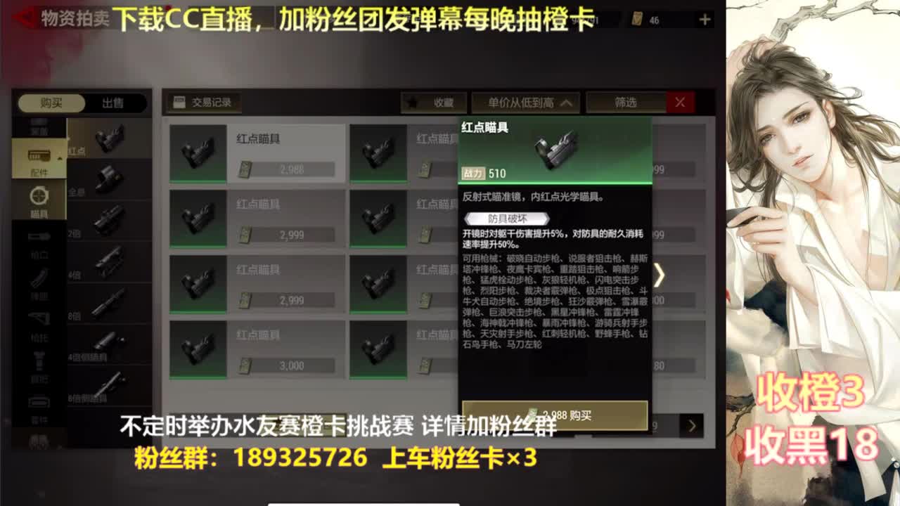 一场游戏  八百心眼 第2段