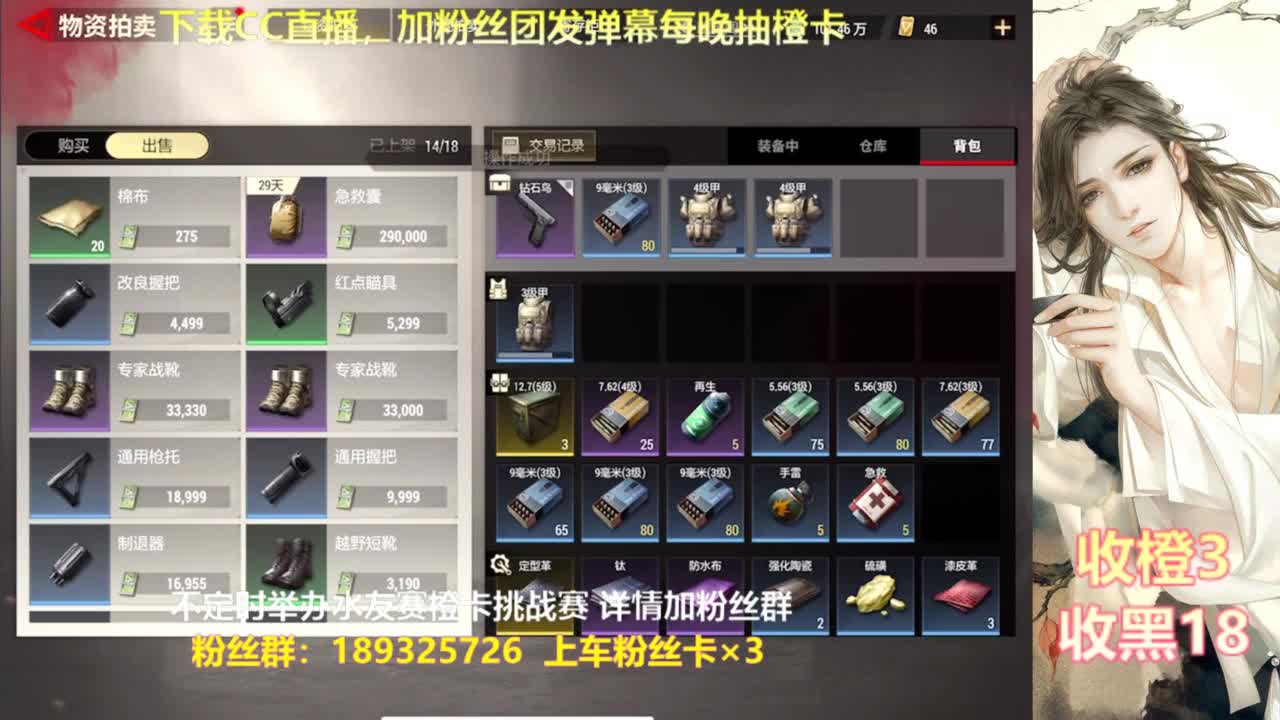 一场游戏  八百心眼 第3段