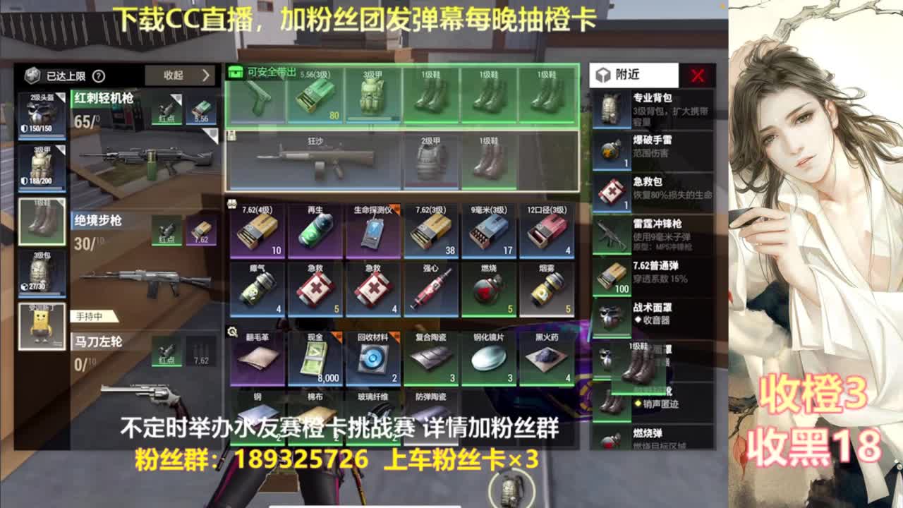 一场游戏  八百心眼 第8段