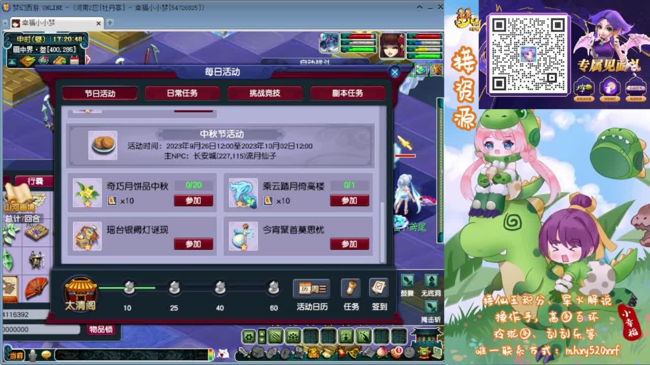 接仙玉积分❤接玲珑图高图军火解说 第6段