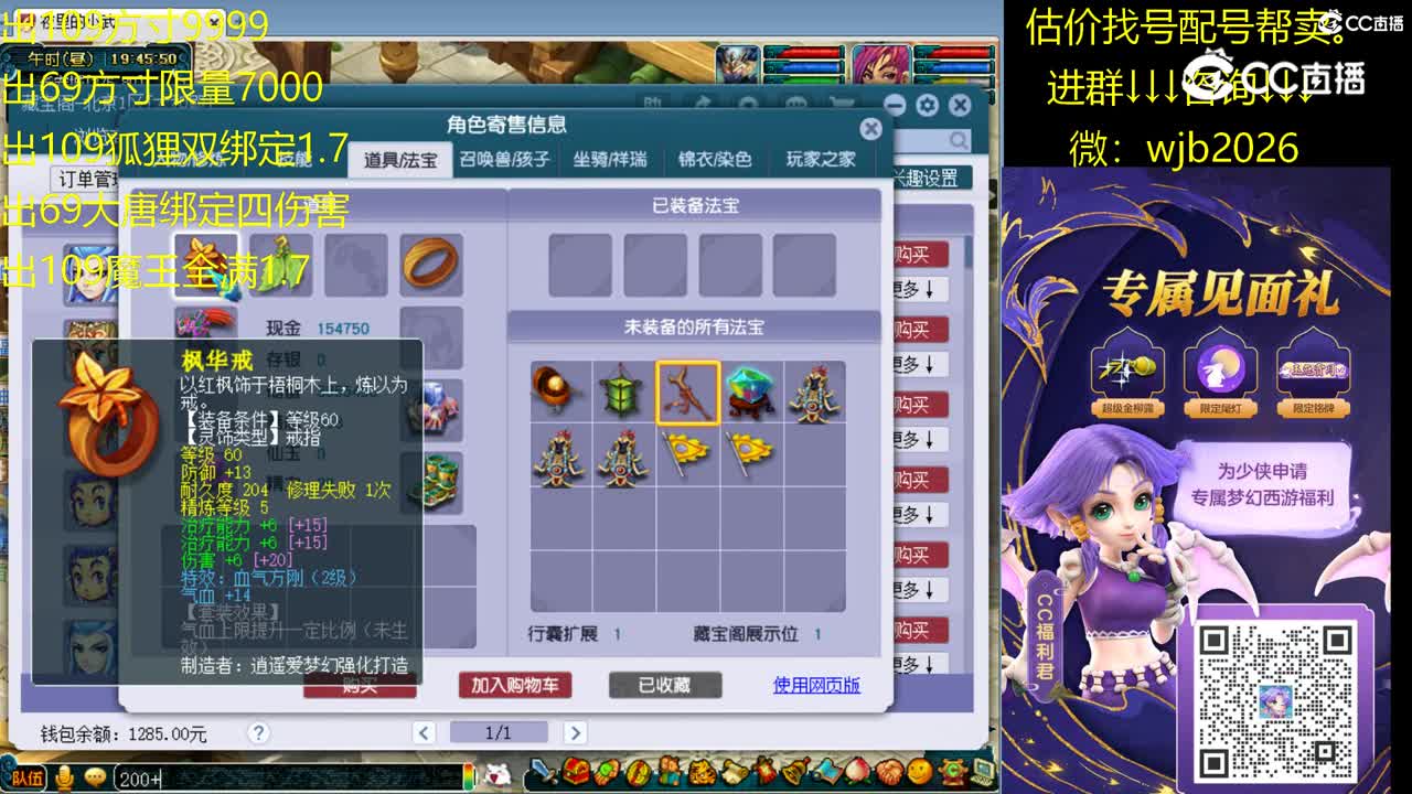 【主播点评】普陀山