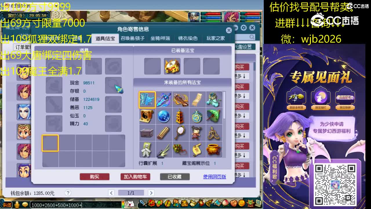 【主播点评】龙宫
