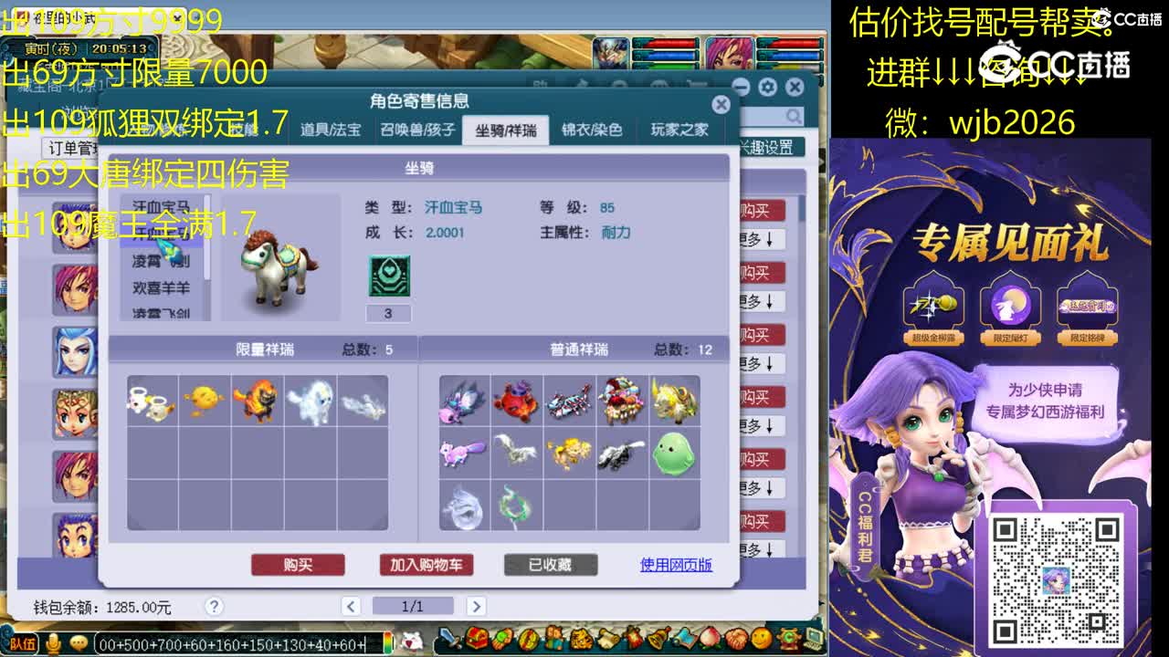 【主播点评】大唐官府