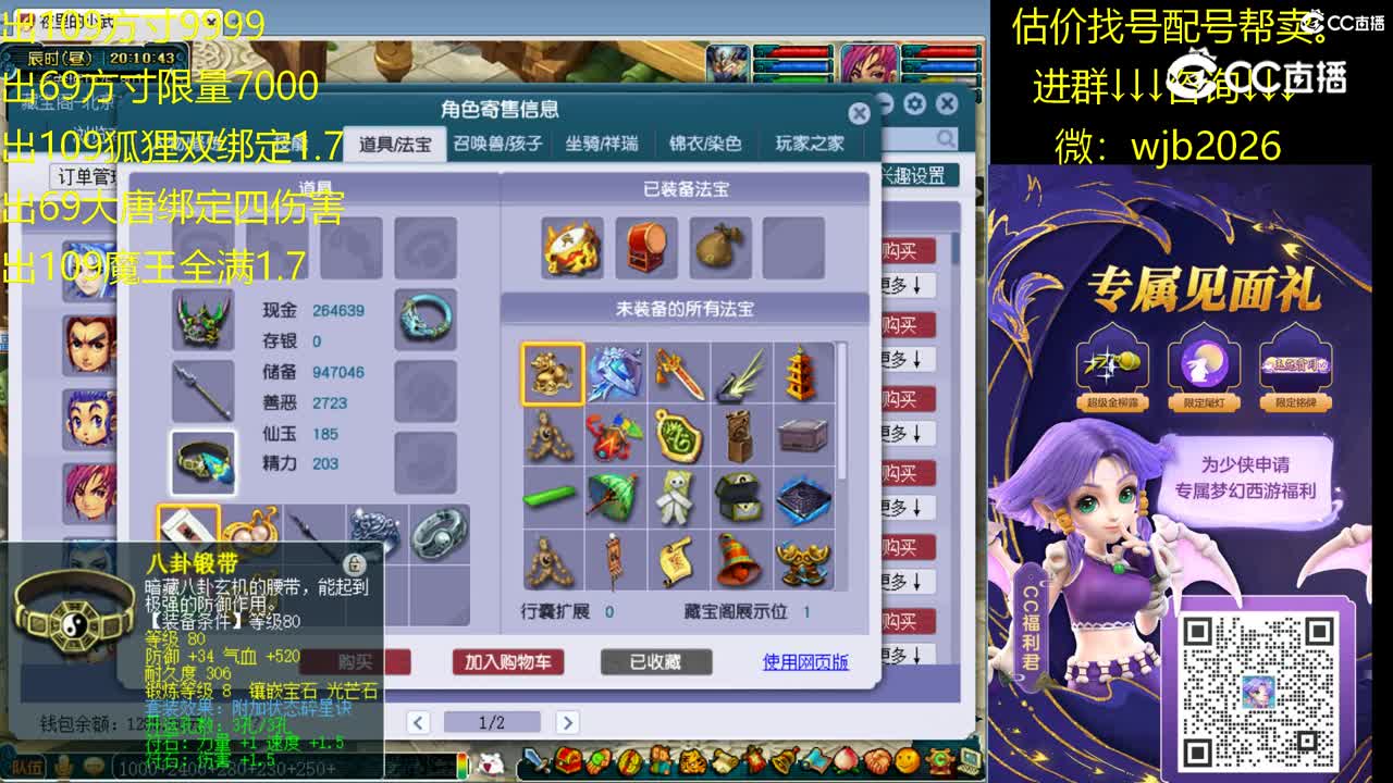 【主播点评】凌波城