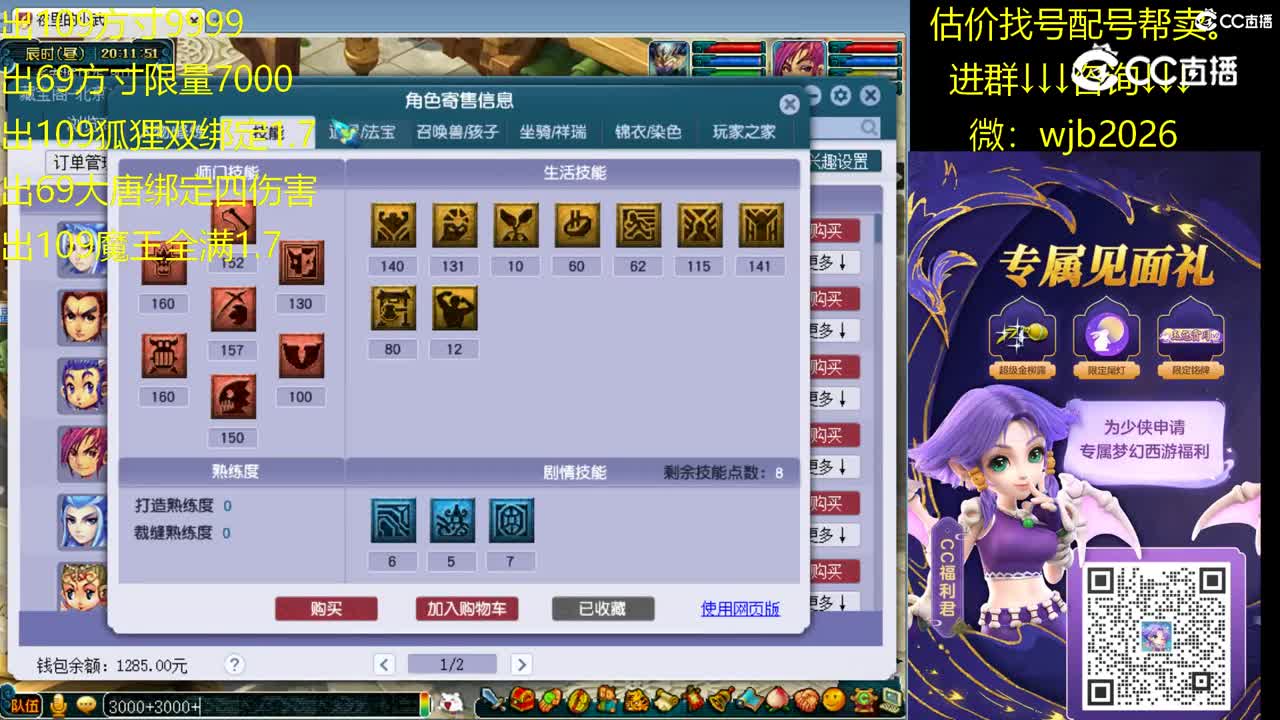 【主播点评】狮驼岭