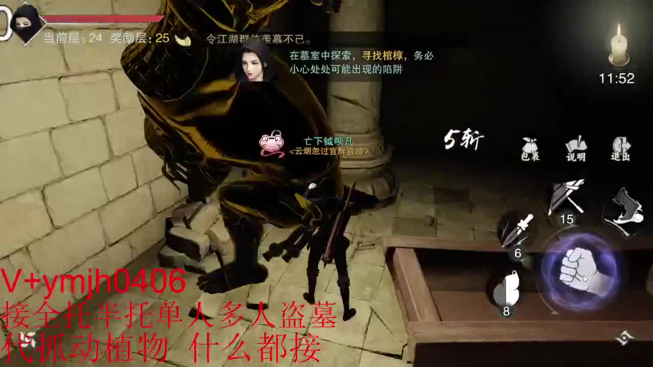 接各种 第5段