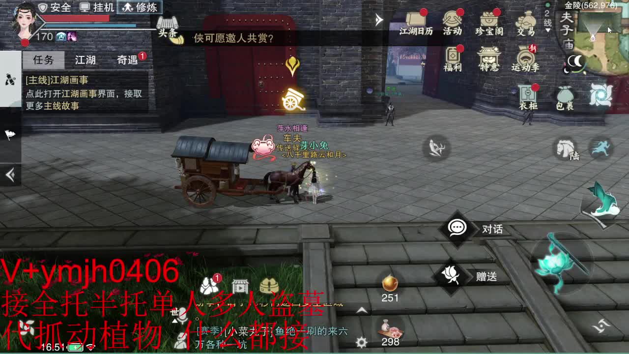 接各种 第8段