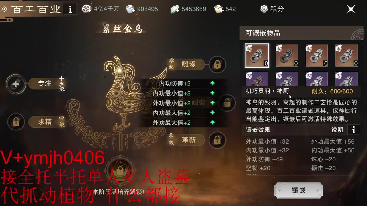 接各种 第9段