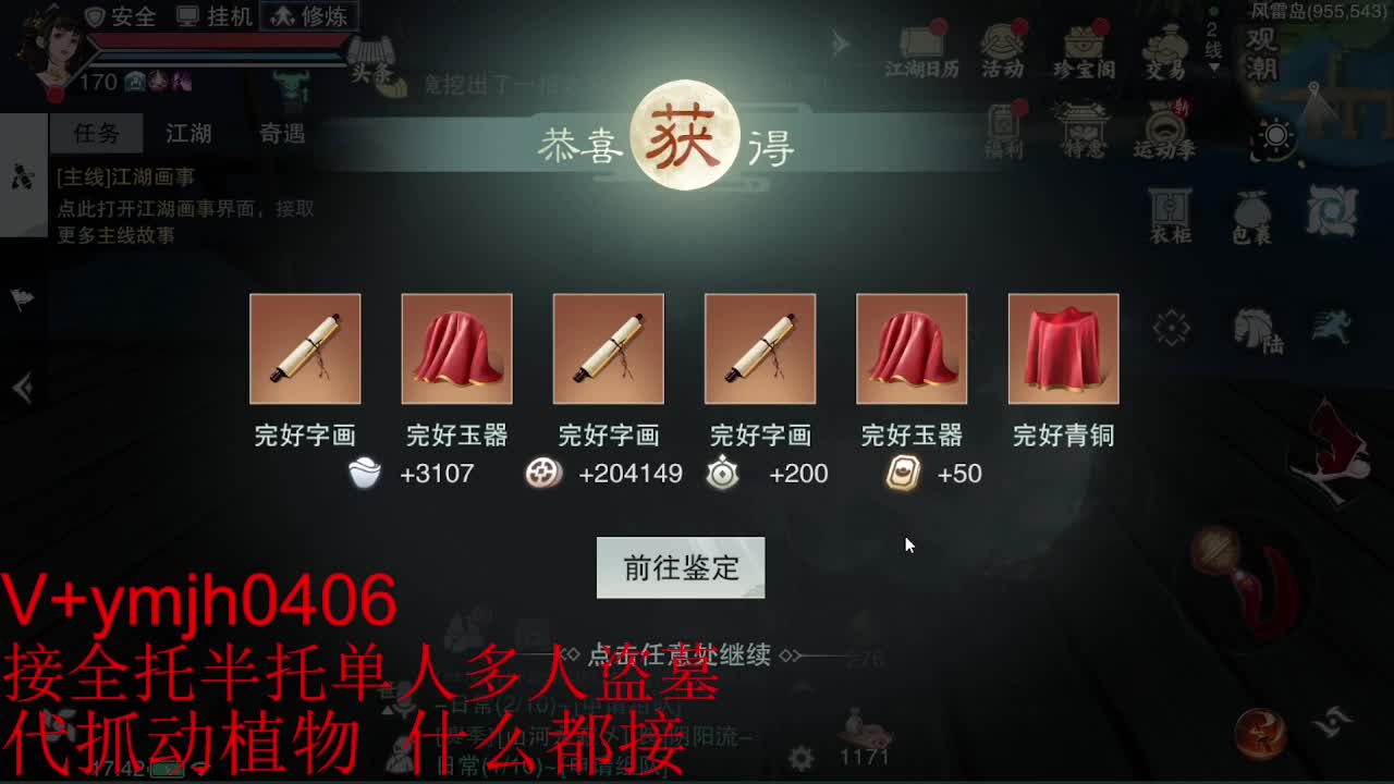 接各种 第10段