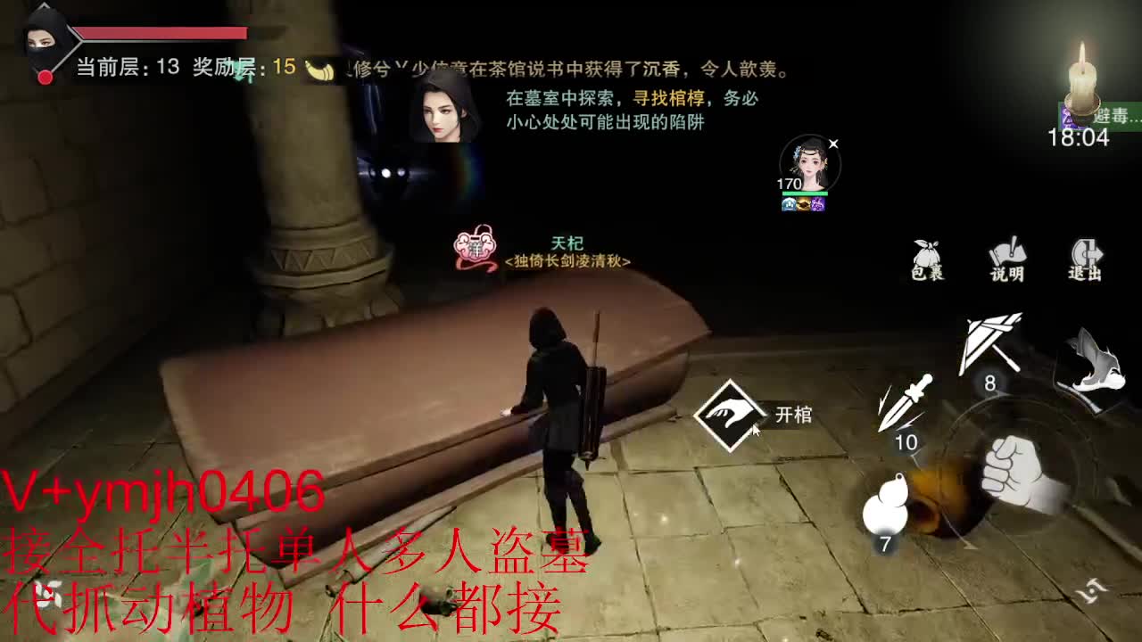 接各种 第11段