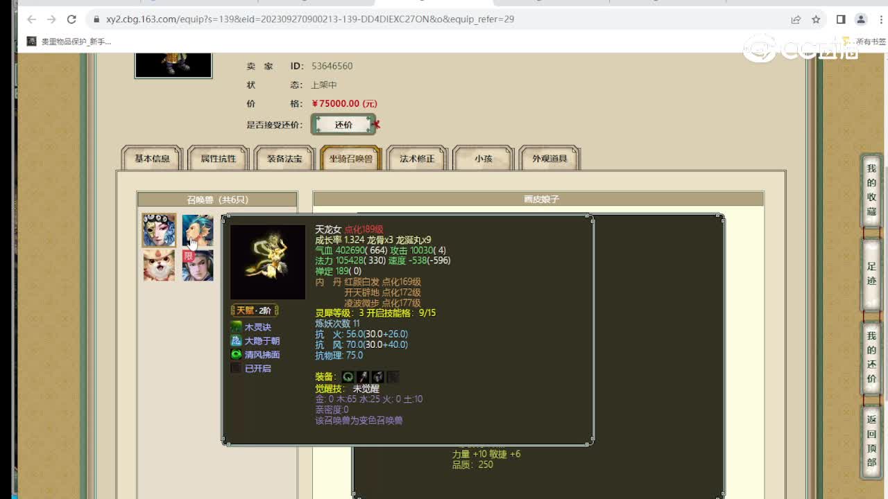 碧波潭200级男魔