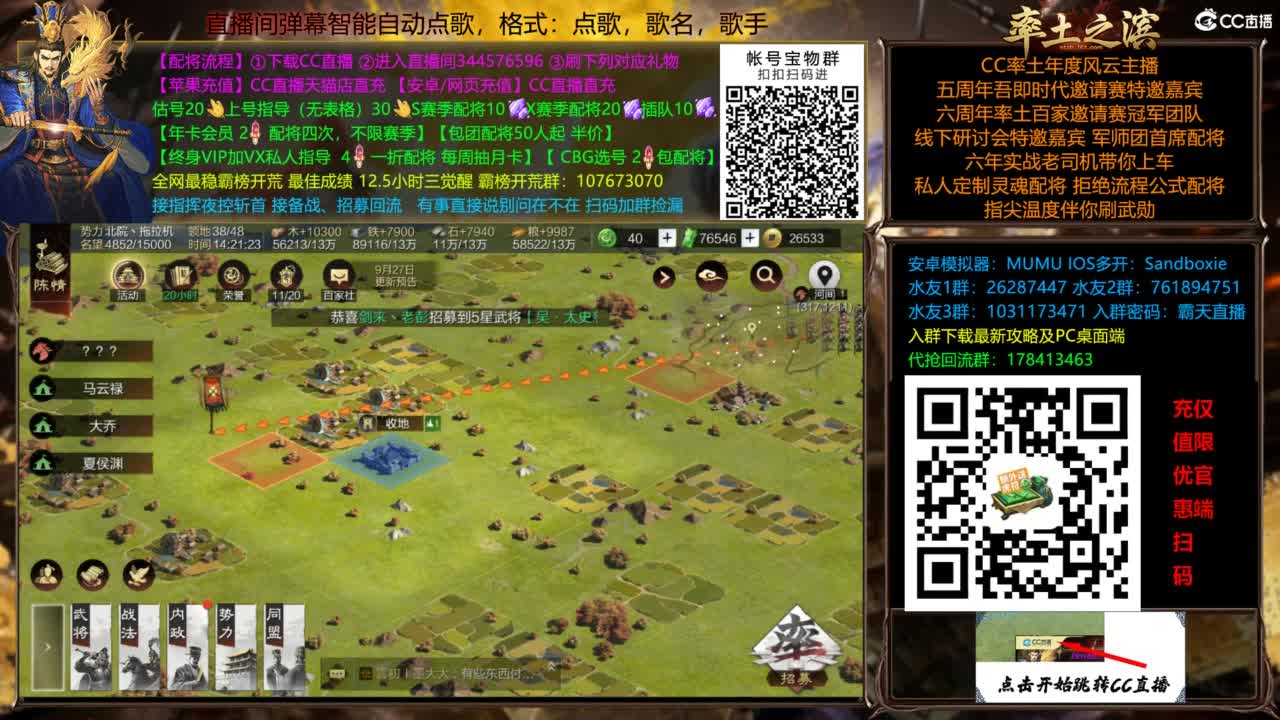 配将开荒指挥打宝一条龙 第2段