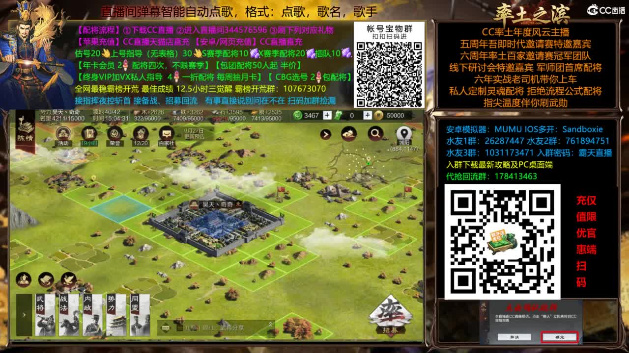 配将开荒指挥打宝一条龙 第3段