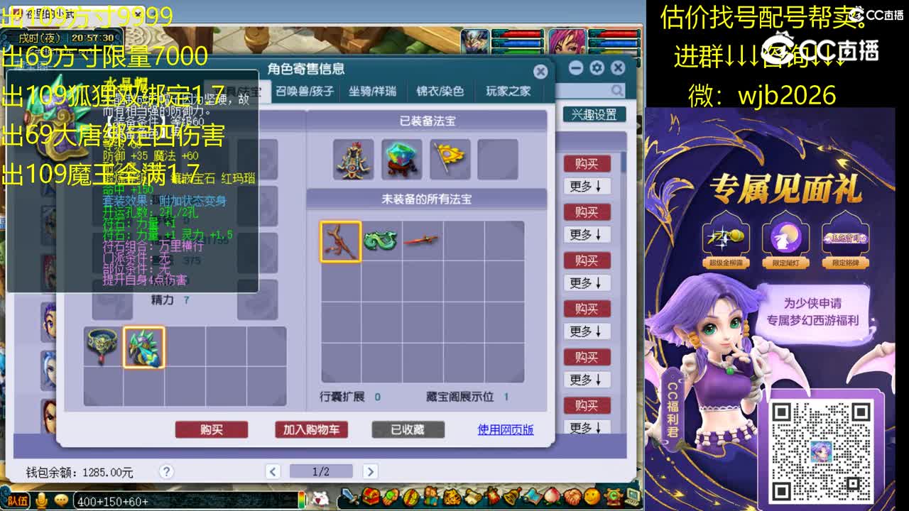 【主播点评】狮驼岭