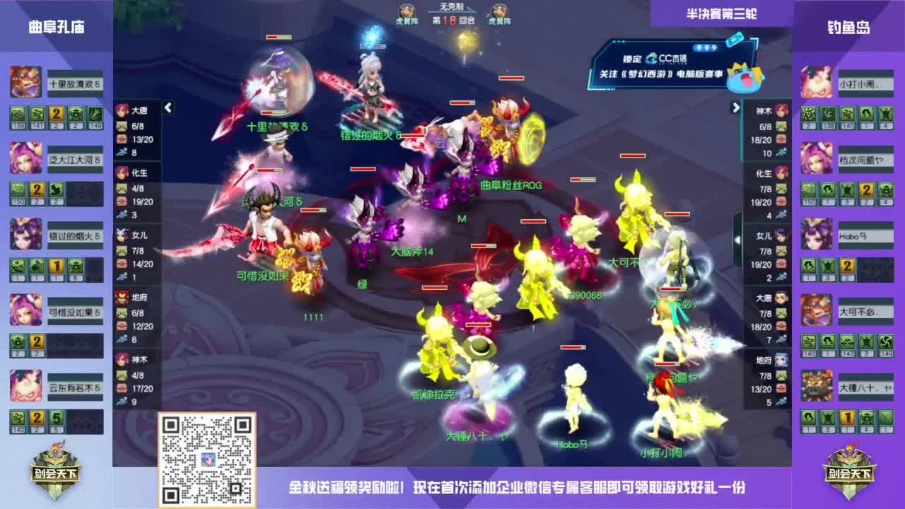 【重播】2023剑会赏金赛 第3段