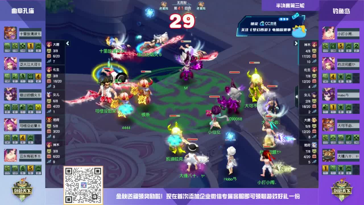 【重播】2023剑会赏金赛 第4段