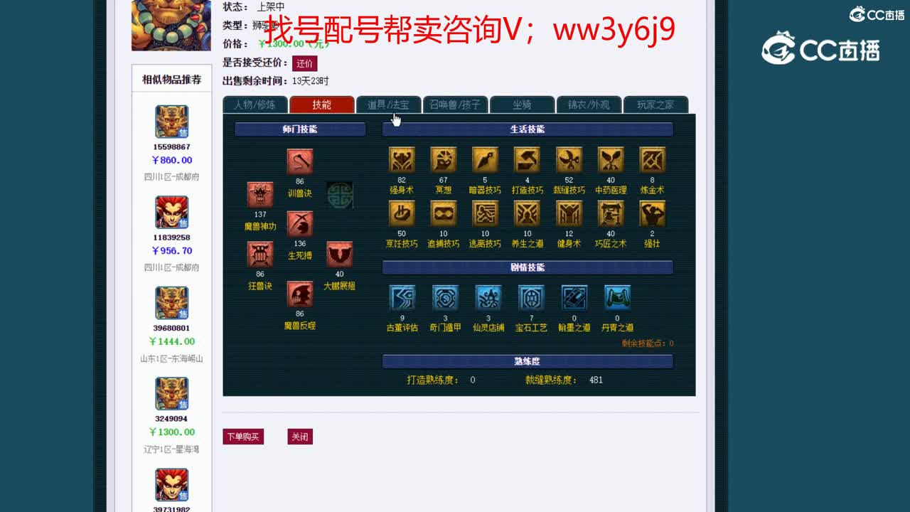 【主播点评】狮驼岭