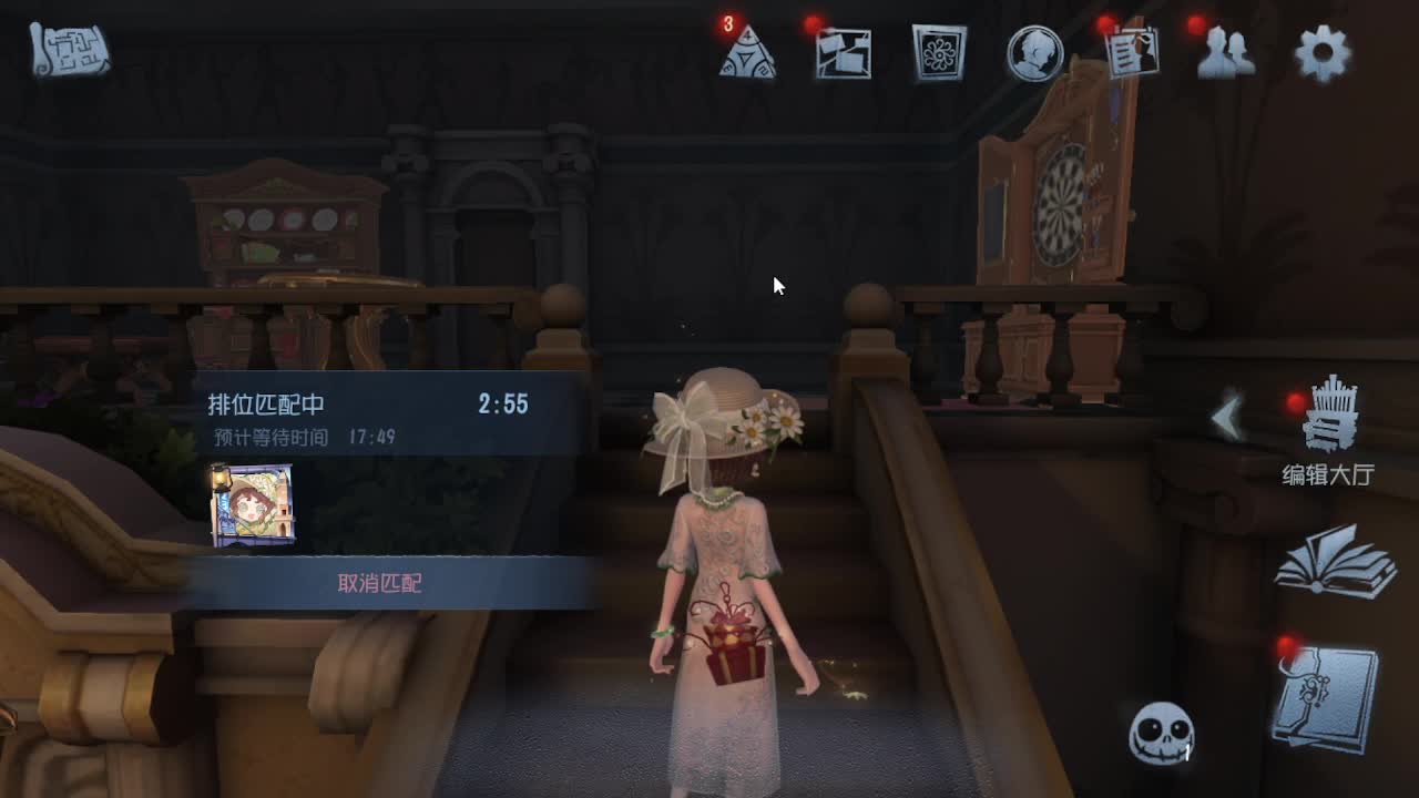 排位冲冲冲 第1段