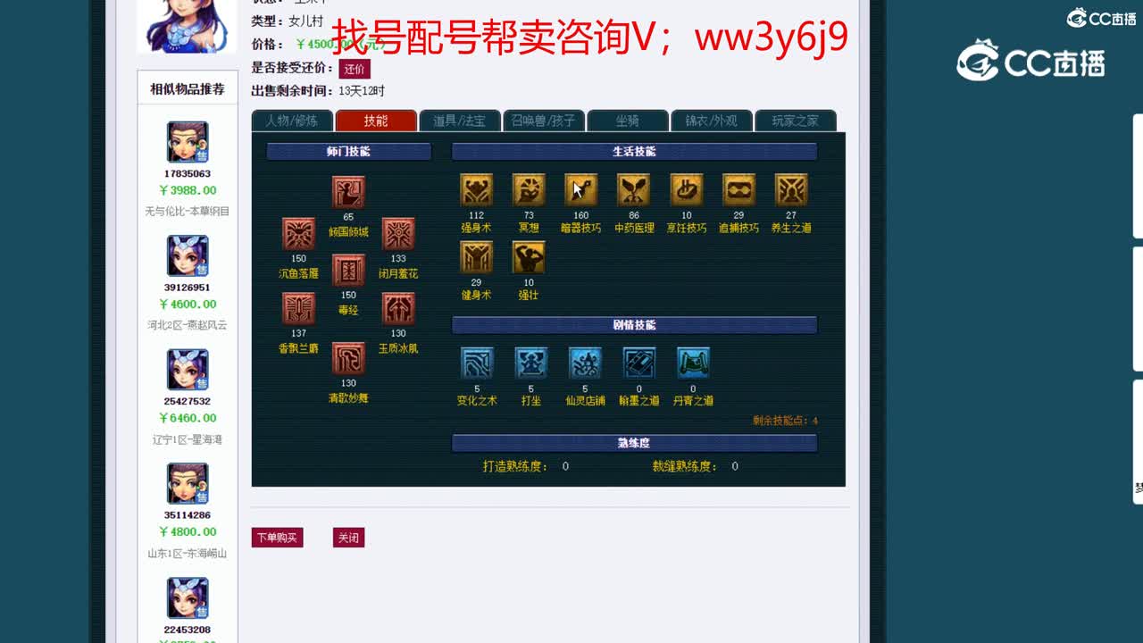 【主播点评】女儿村