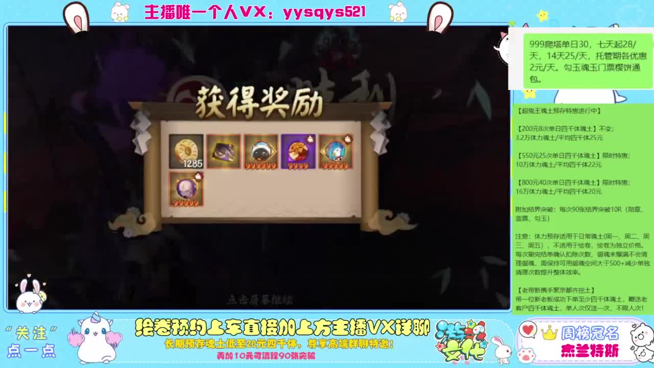 接爬塔999,魂土预存,百星,超鬼王, 第4段