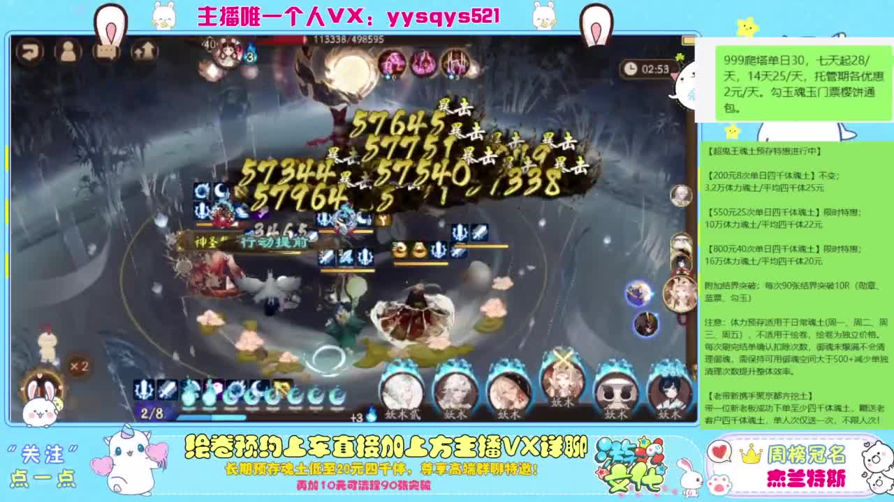 接爬塔999,魂土预存,百星,超鬼王, 第5段