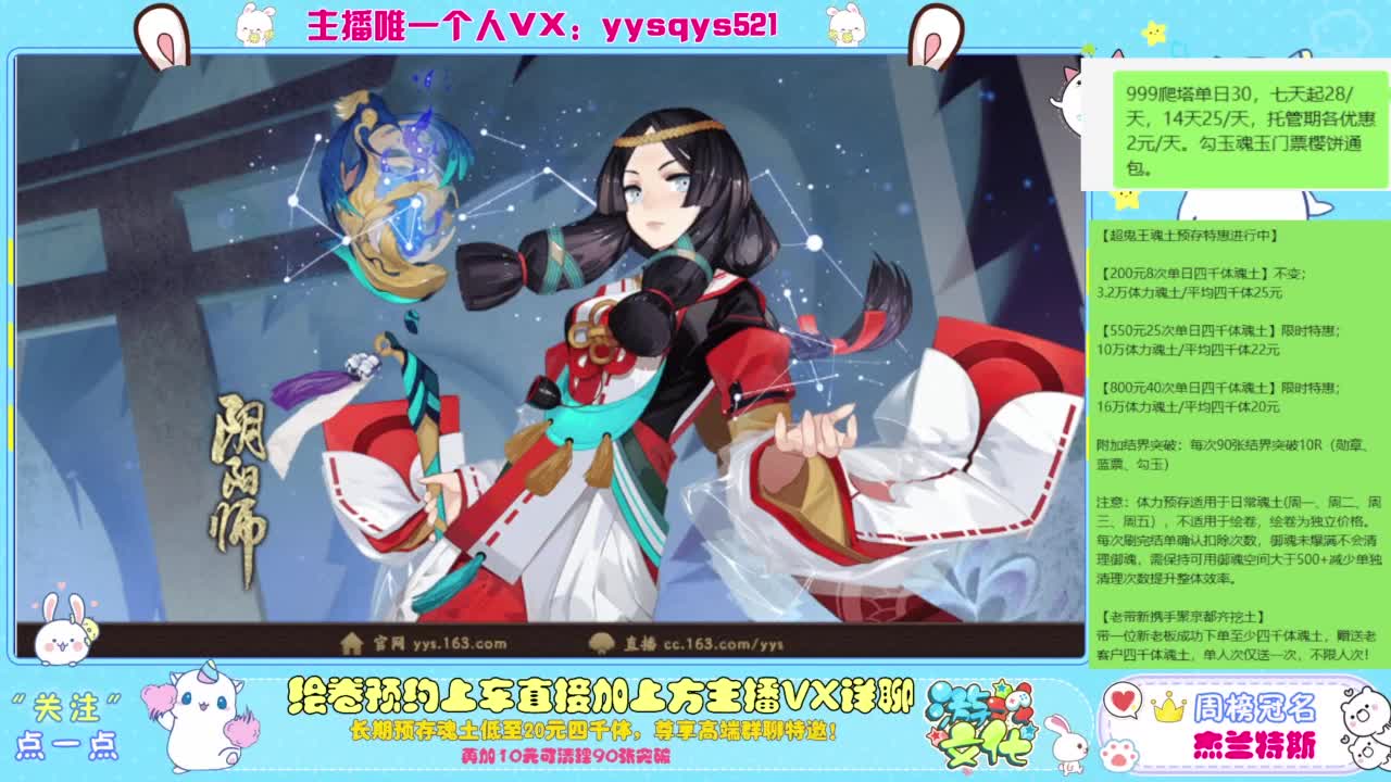 接爬塔999,魂土预存,百星,超鬼王, 第6段
