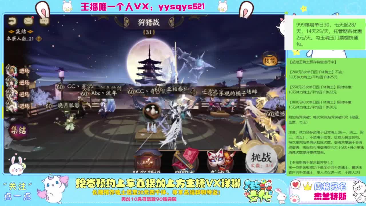接爬塔999,魂土预存,百星,超鬼王, 第10段