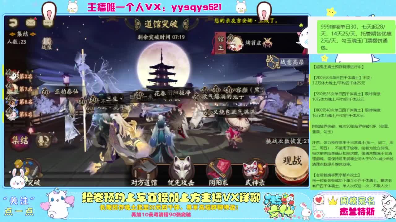 接爬塔999,魂土预存,百星,超鬼王, 第11段