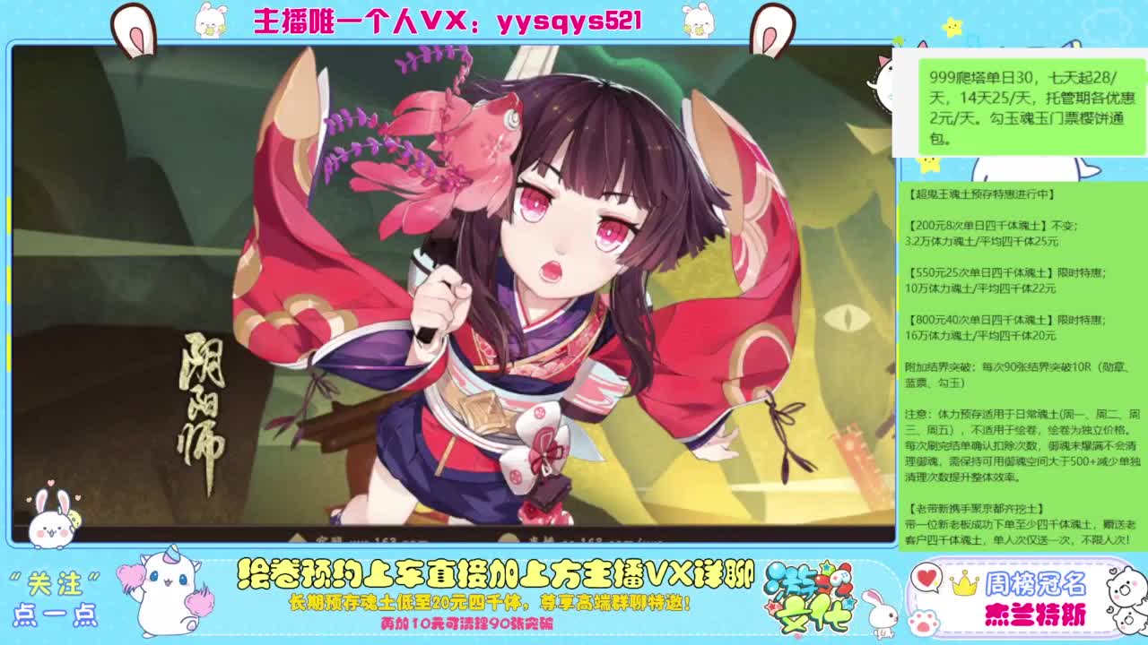 接爬塔999,魂土预存,百星,超鬼王, 第12段