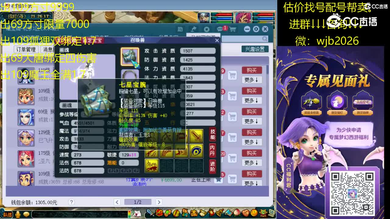 【主播点评】画魂