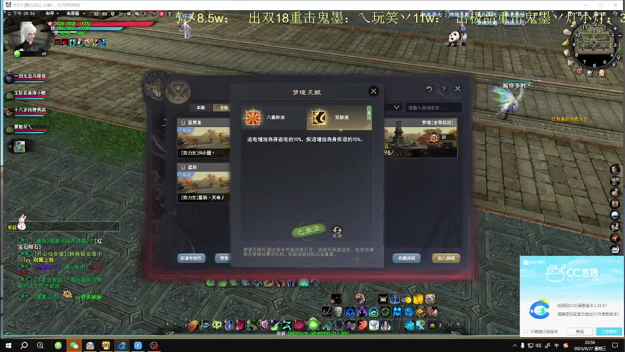 梦境之巅专业百人演练 第1段
