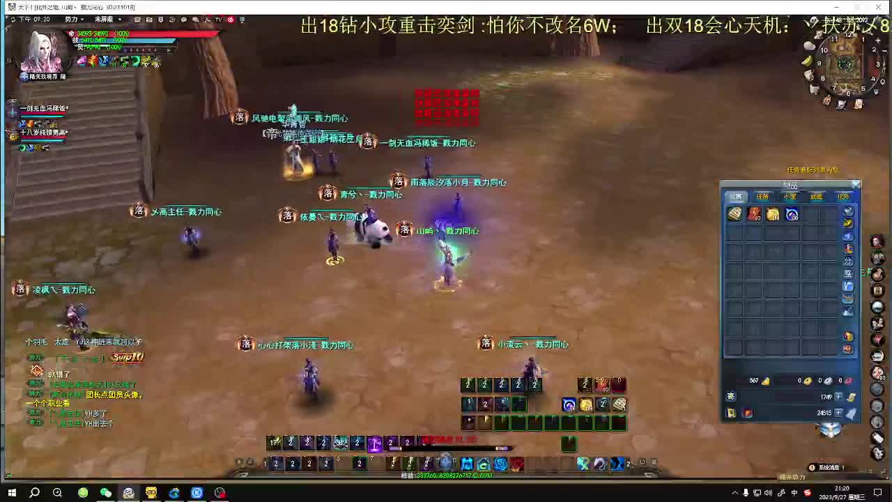 梦境之巅专业百人演练 第2段