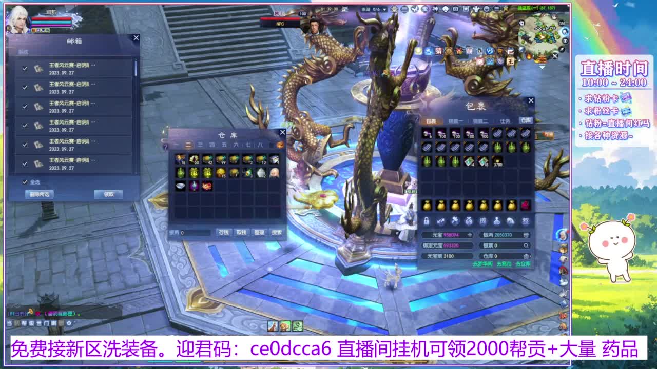 浮生万相的西瓜耶耶~ 第1段