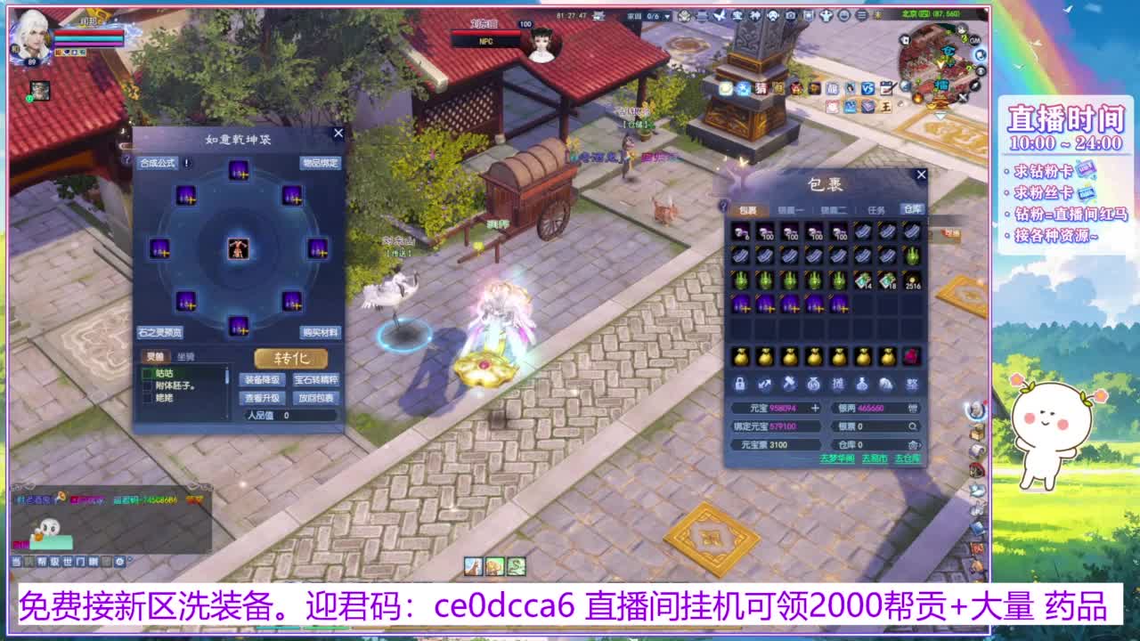 浮生万相的西瓜耶耶~ 第2段