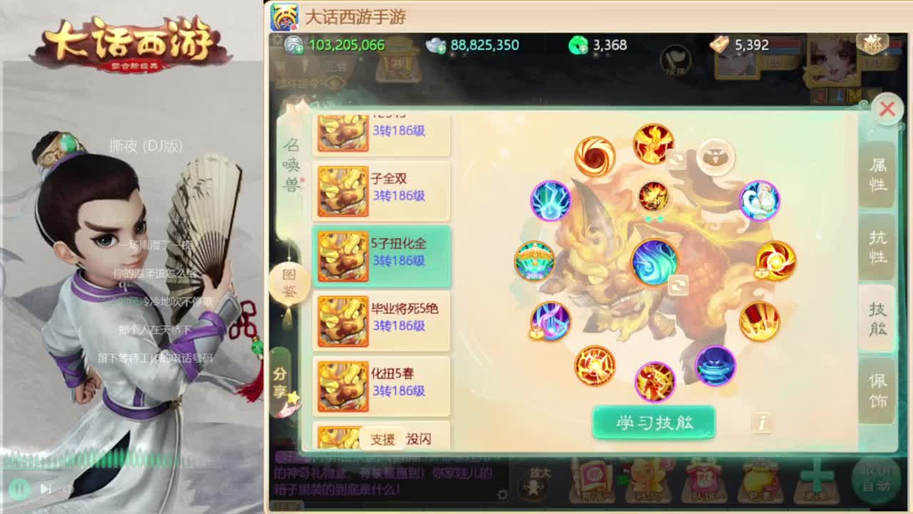 时间服混子主播 第1段