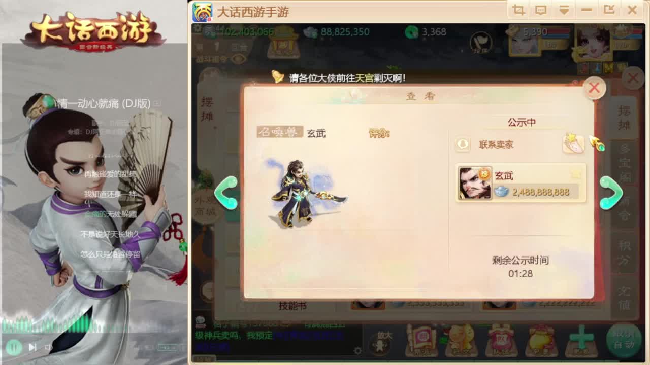 时间服混子主播 第2段