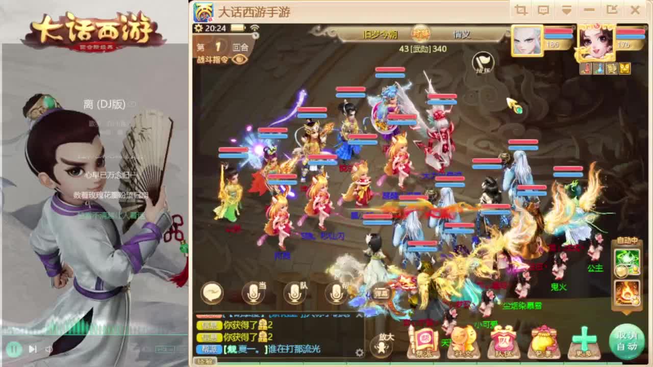 时间服混子主播 第3段