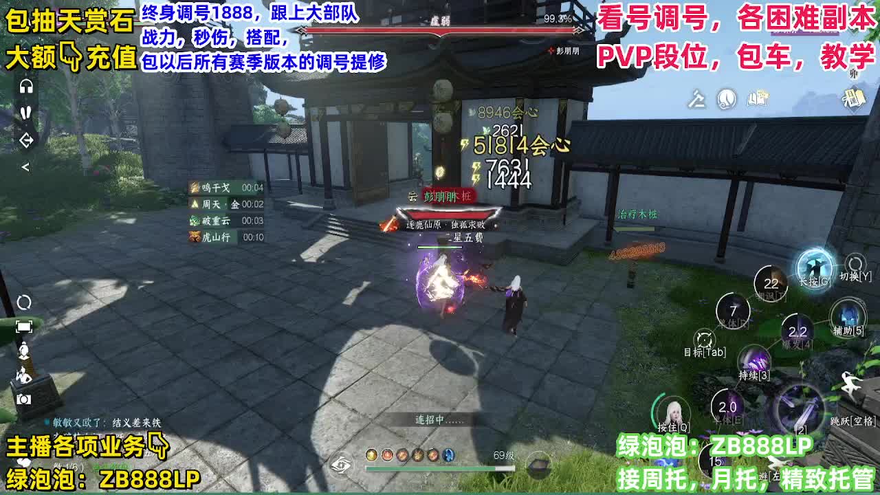托管，副本，论武 第6段