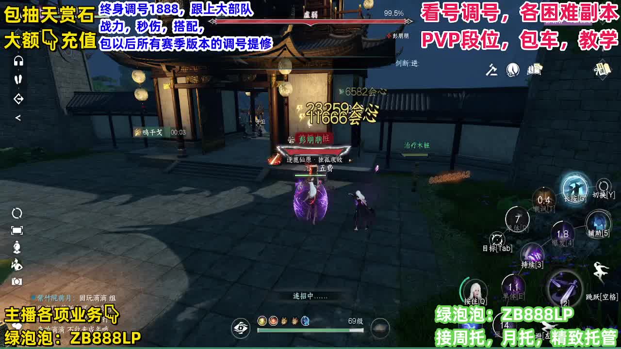 托管，副本，论武 第8段