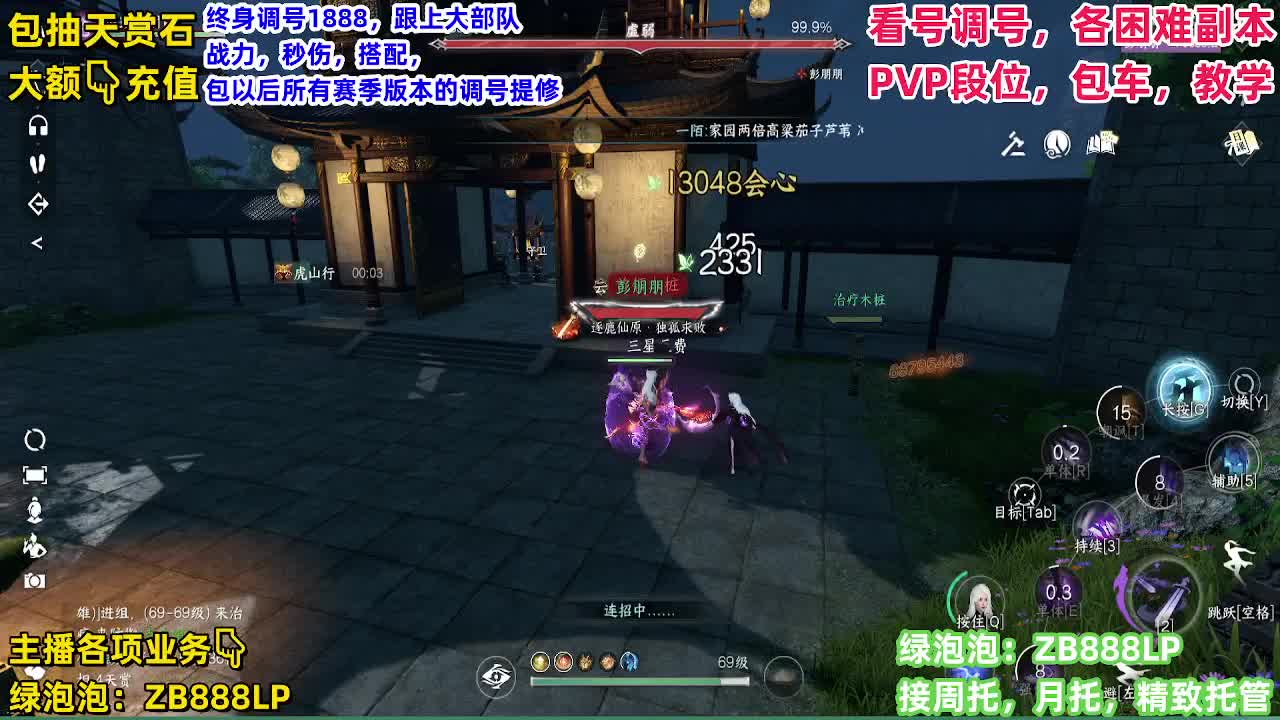 托管，副本，论武 第9段