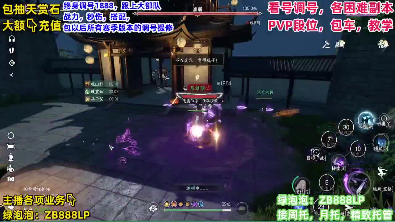 托管，副本，论武 第11段